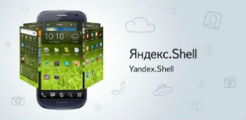 Яндекс.Shell на андроид