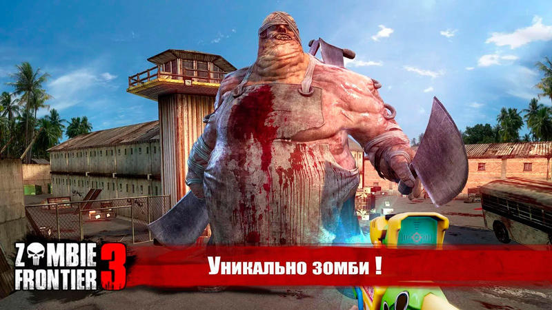 Скриншот Zombie Frontier 3 на андроид
