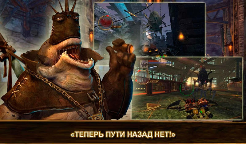 Скриншот Oddworld: Stranger's Wrath на андроид