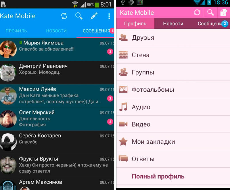 Скриншот Kate Mobile для ВКонтакте на андроид