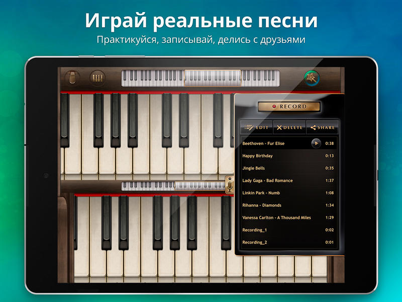 Скриншот Реальное Пианино на андроид