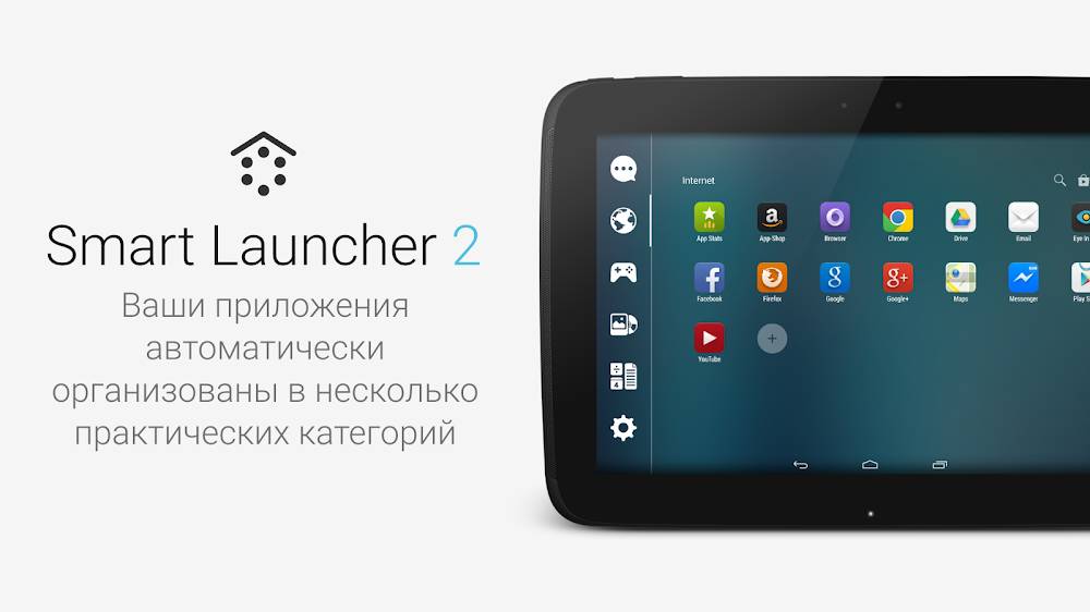 Скриншот Smart Launcher 5 на андроид