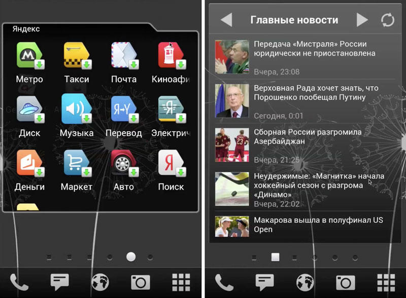 Скриншот Яндекс.Shell на андроид