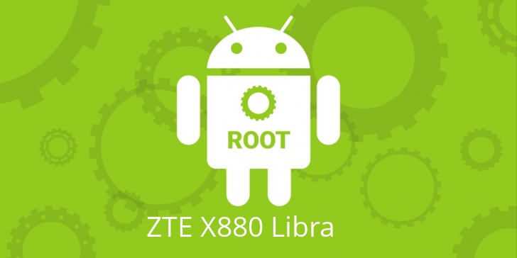 Рут для ZTE X880 Libra