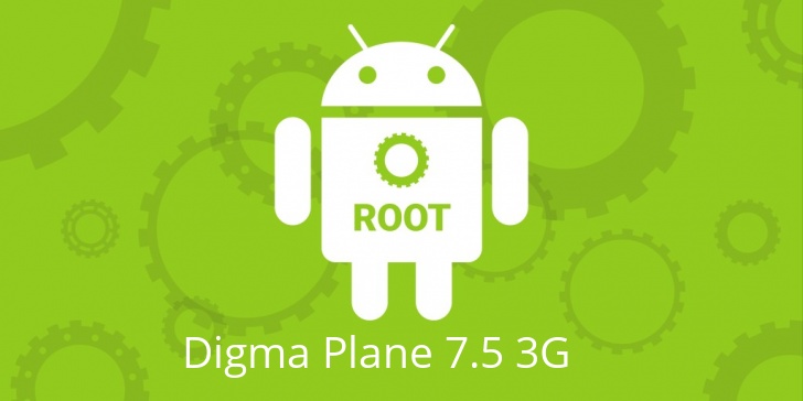 Рут для Digma Plane 7.5 3G