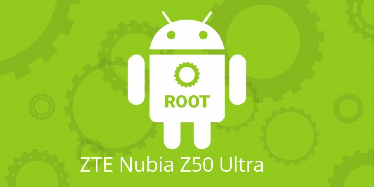 Рут для ZTE Nubia Z50 Ultra