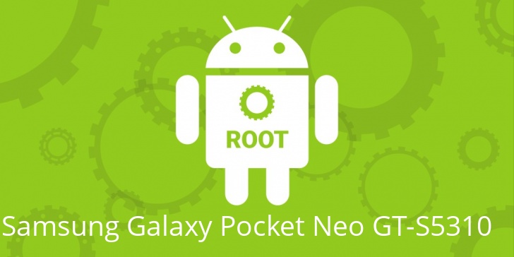 Рут для Samsung Galaxy Pocket Neo GT-S5310 