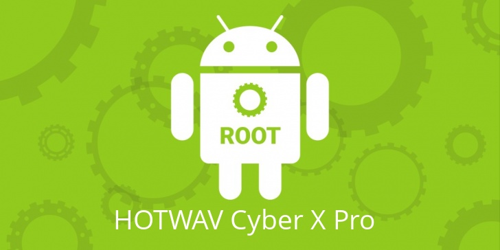 Рут для HOTWAV Cyber X Pro