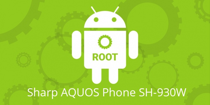 Рут для Sharp AQUOS Phone SH-930W