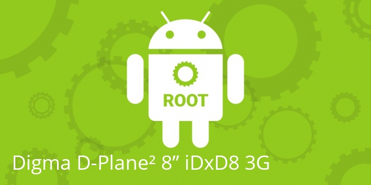 Рут для Digma D-Plane² 8’’ iDxD8 3G