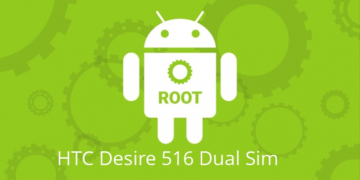 Рут для HTC Desire 516 Dual Sim