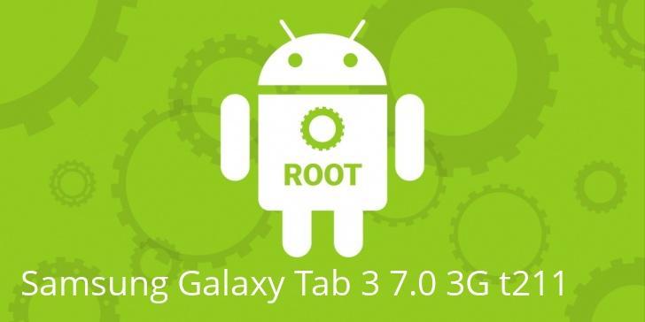 Рут для Samsung Galaxy Tab 3 7.0 3G t211