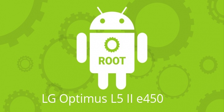 Рут для LG Optimus L5 II e450