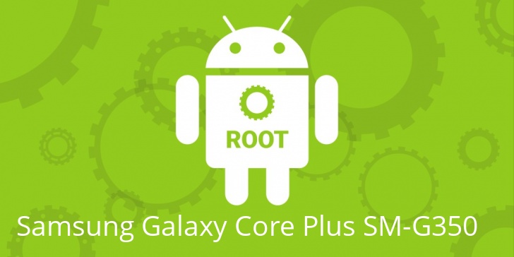 Рут для Samsung Galaxy Core Plus SM-G350 