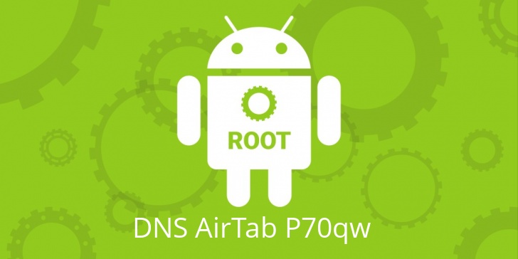 Рут для DNS AirTab P70qw