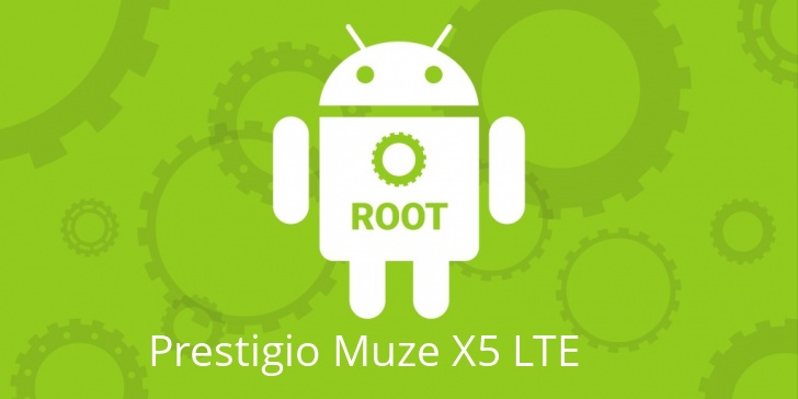 Рут для Prestigio Muze X5 LTE