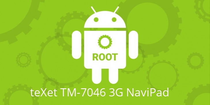 Рут для teXet TM-7046 3G NaviPad
