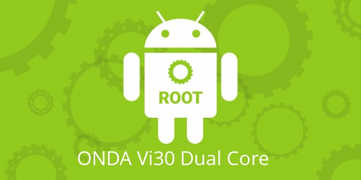 Рут для ONDA Vi30 Dual Core