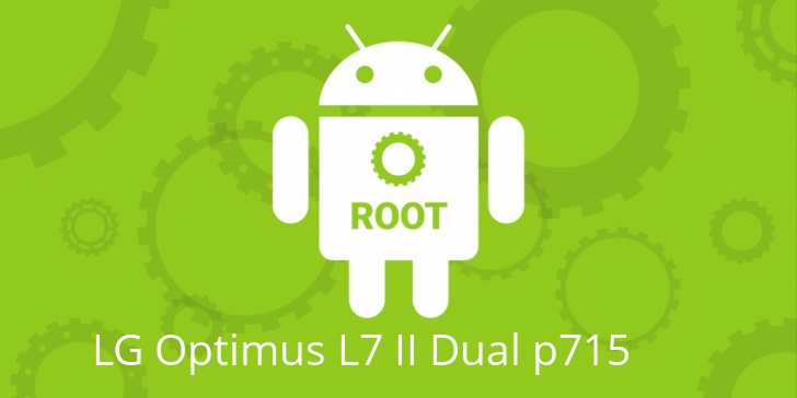 Рут для LG Optimus L7 II Dual p715