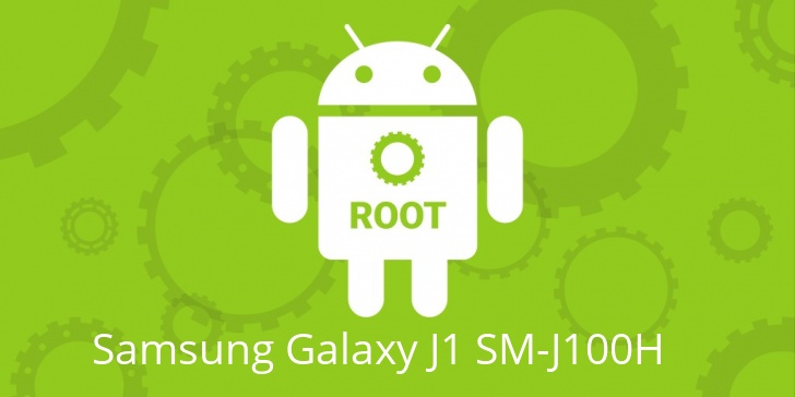 Рут для Samsung Galaxy J1 SM-J100H