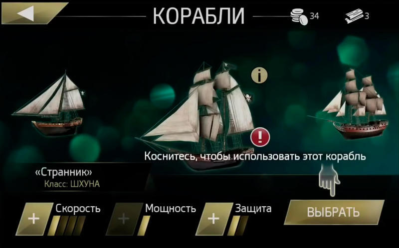 Скриншот Assassin's Creed Pirates на андроид