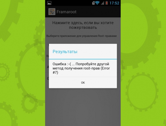 Скриншот Root-права Framaroot на андроид