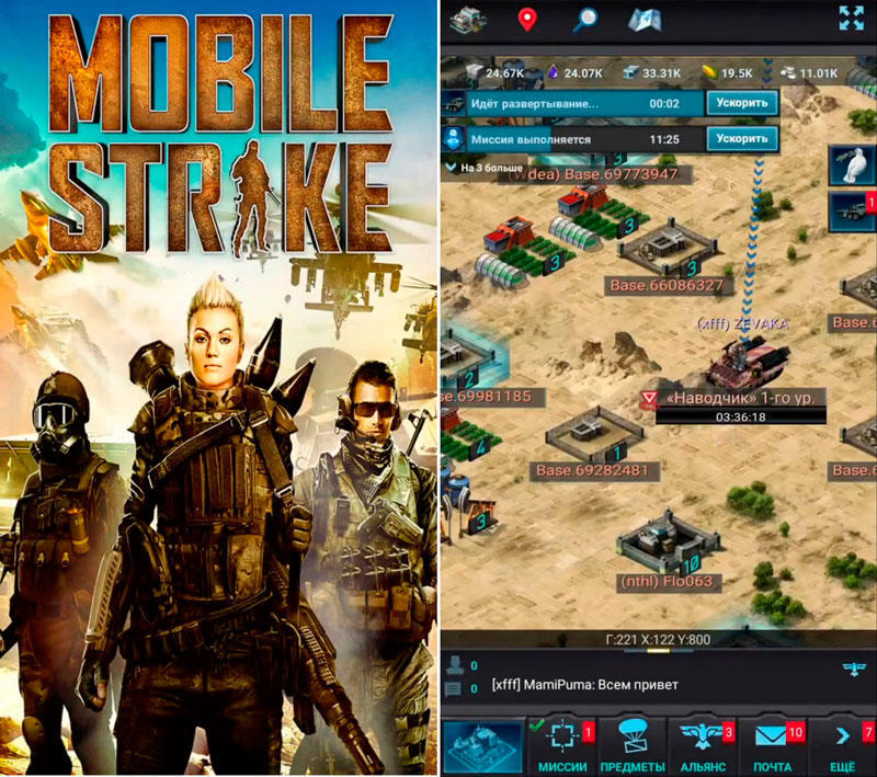 Скриншот Mobile Strike на андроид