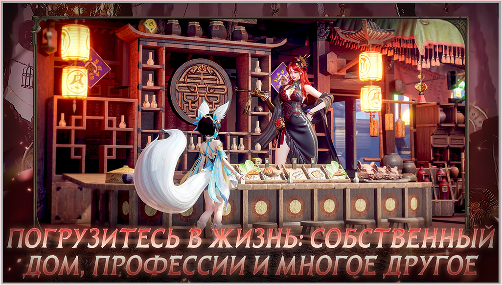 Путь Судьбы на андроид