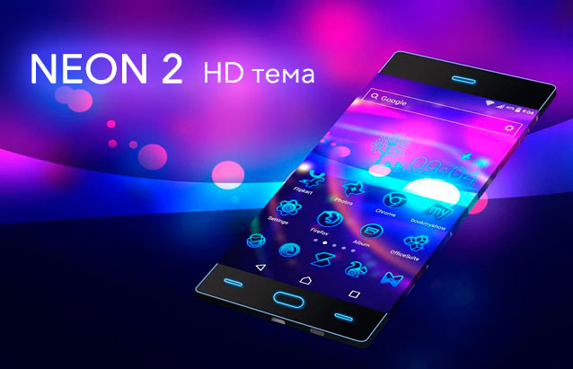 Neon 2 | HD обои на андроид