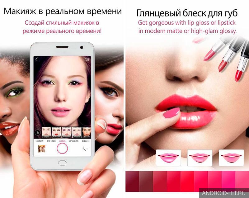 Скриншот YouCam Makeup на андроид Скриншот YouCam Makeup на андроид