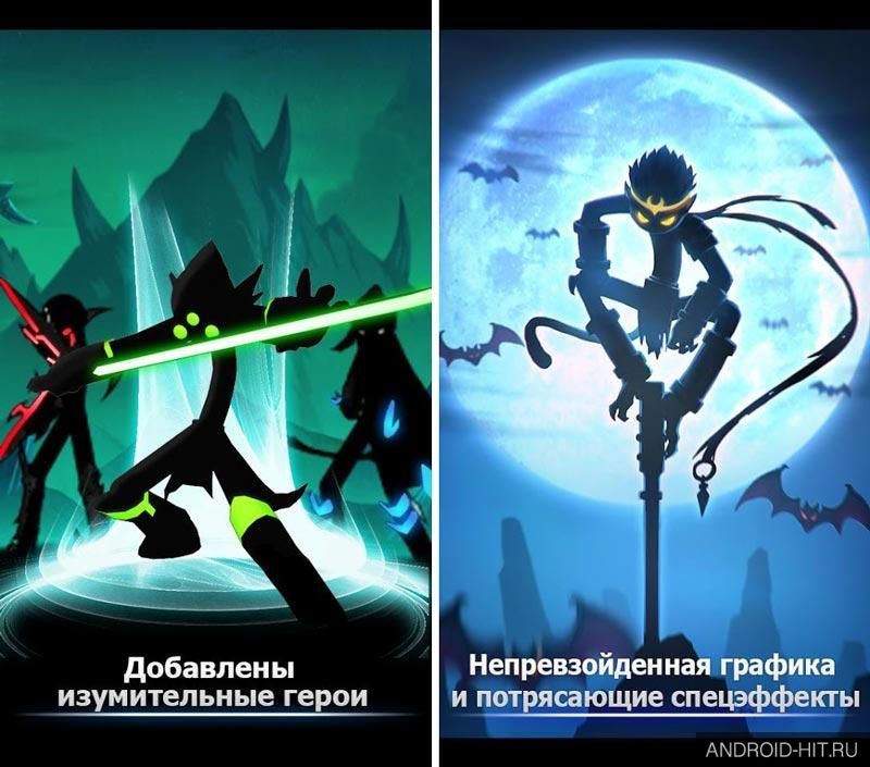Скриншот League of Stickman на андроид Скриншот League of Stickman на андроид