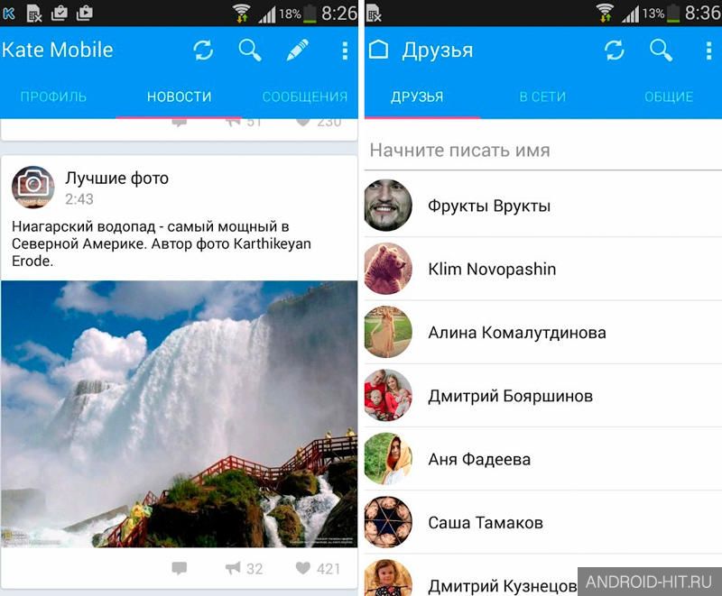 Скриншот Kate Mobile для ВКонтакте на андроид