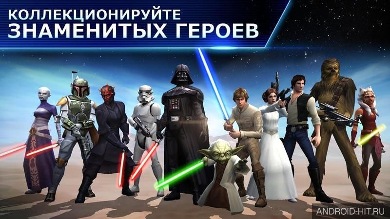 Скриншот Star Wars: Galaxy of Heroes на андроид Скриншот Star Wars: Galaxy of Heroes на андроид