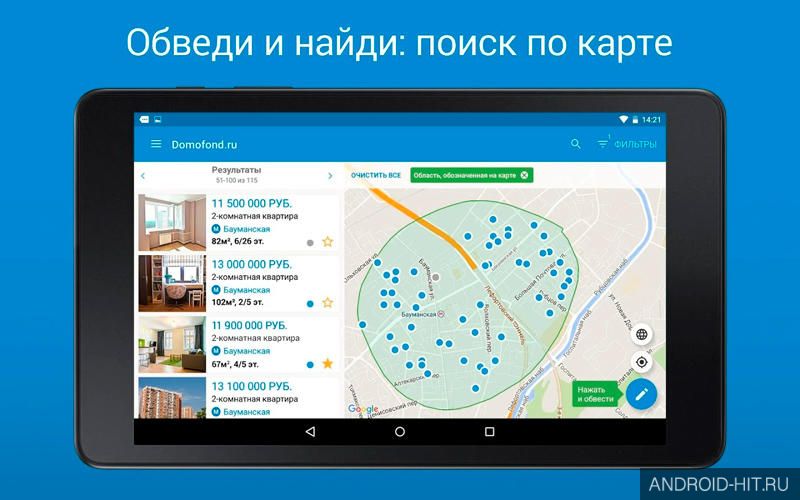 Скриншот Domofond.ru Недвижимость на андроид