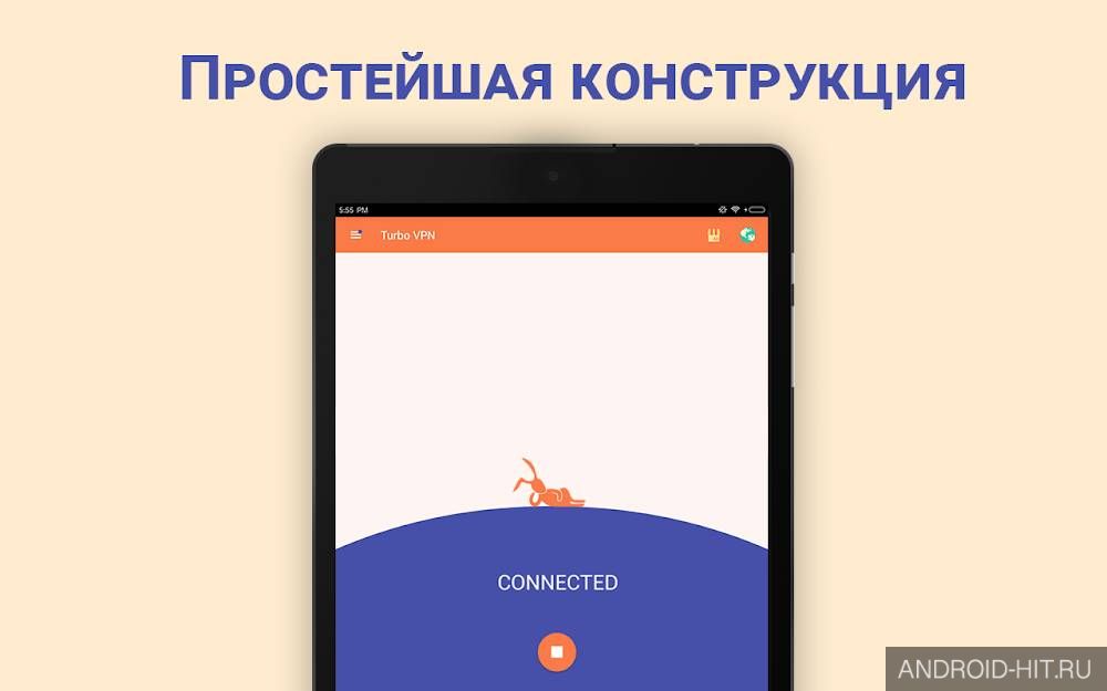 Скриншот Turbo VPN на андроид Скриншот Turbo VPN на андроид