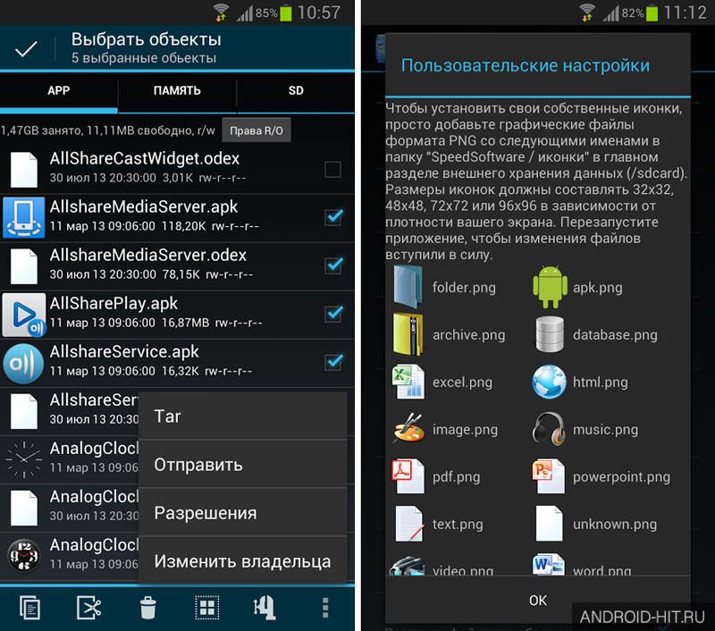 Скриншот Root Explorer на андроид