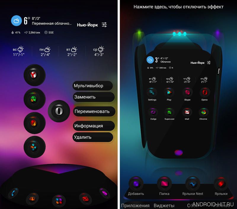 Скриншот Contrastum Next Launcher Theme на андроид