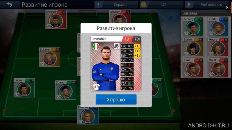 Скриншот Dream League Soccer 2018 на андроид
