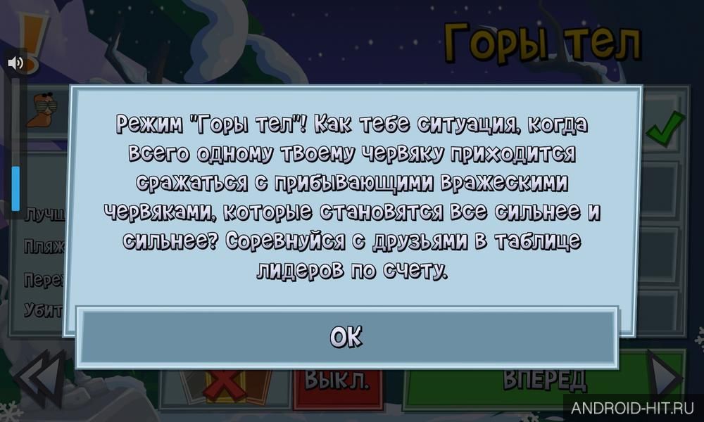 Скриншот Worms 3 на андроид