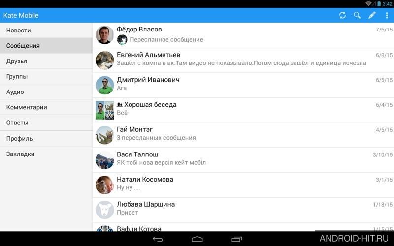 Скриншот Kate Mobile для ВКонтакте на андроид