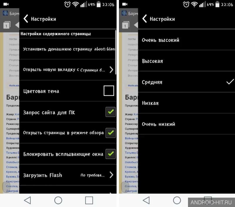 Скриншот Puffin Browser Pro на андроид