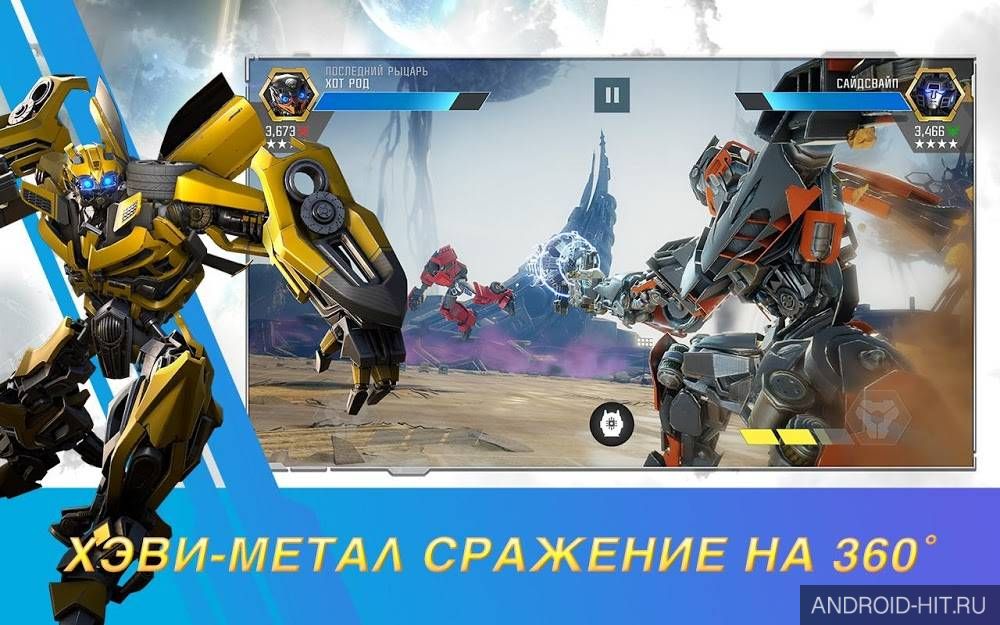 Скриншот Трансформеры: Закаленные в бою на андроид