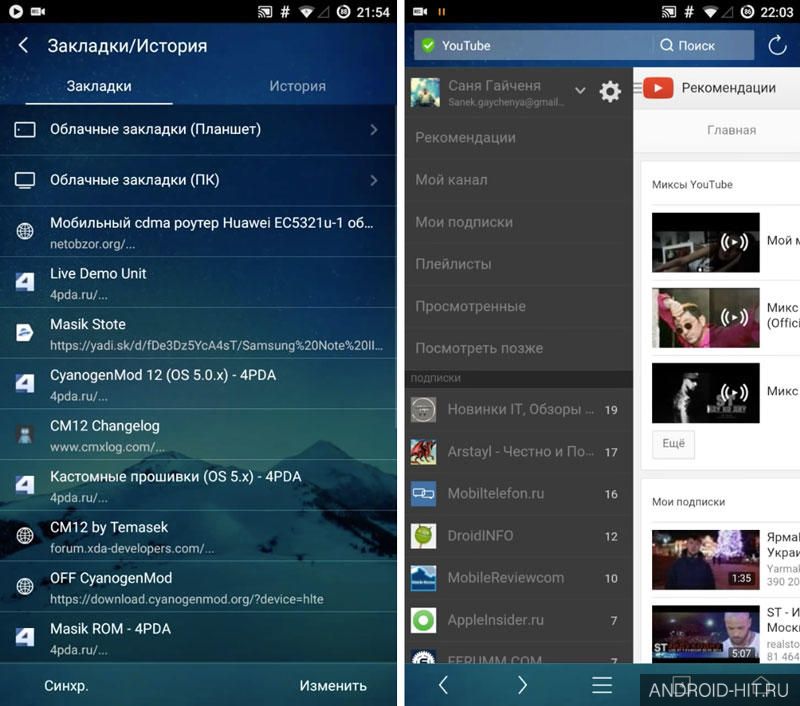 Скриншот UC Browser на андроид