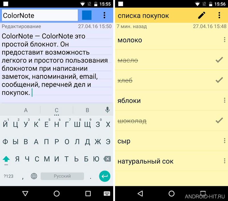 Скриншот ColorNote блокнот заметки на андроид Скриншот ColorNote блокнот заметки на андроид