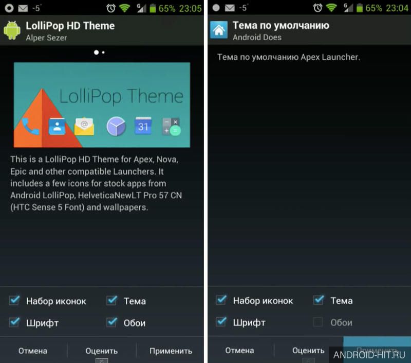 Скриншот Apex Launcher Pro на андроид Скриншот Apex Launcher Pro на андроид