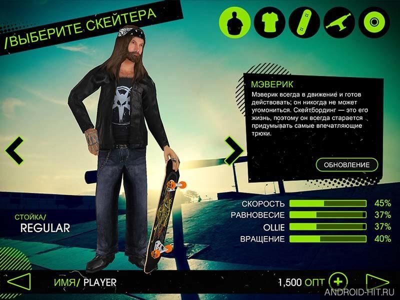 Скриншот Skateboard Party 2 на андроид