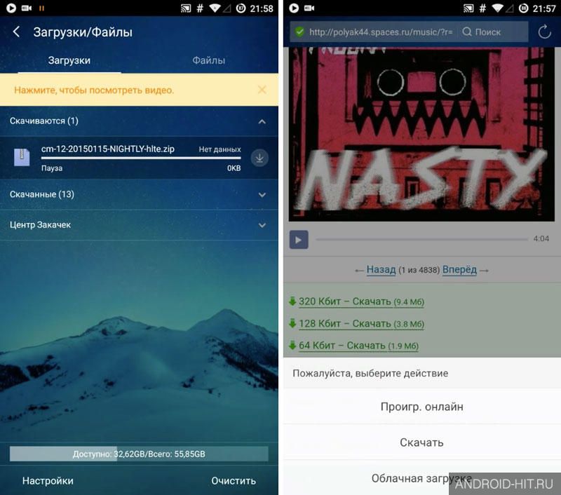 Скриншот UC Browser на андроид