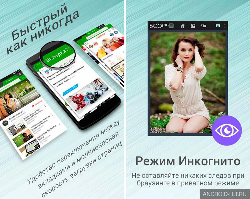 Скриншот Браузер Dolphin Classic на андроид