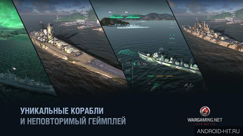 Скриншот World of Warships Blitz на андроид Скриншот World of Warships Blitz на андроид