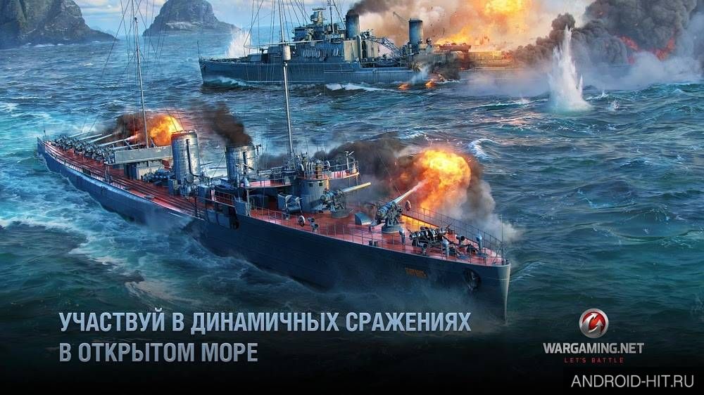 Скриншот World of Warships Blitz на андроид Скриншот World of Warships Blitz на андроид